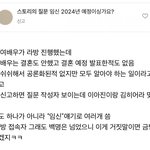 뮤지컬배우 김히어라, <b>이아진</b> 동료 여배우 성희롱 논란