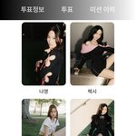 드림아카데미 투표 <b>열림</b>!!