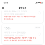 <b>배민</b> 짜증나네