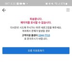 진학사 <b>서버</b> 터짐?????