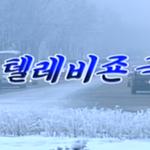 북한 드라마에 나온 부부싸움 한 부부가 화해하는 과정