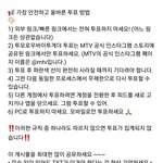 [TXT] 가장 <b>안전</b>하게 투표하는 방법