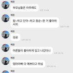 엔믹스 <b>해원</b>의 추구미 vs 부모님의 추구미