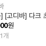 [댓글부탁해] 친구 생일선물 골라달라했던앤데