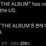 블핑 미국 인기없다며?