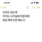 [19] 나 조카<b>소심</b>한데 카운터보거든?