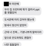 [댓글부탁해] 이거 내가 잘못한거야?