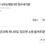 수능 1,2등급 나오는애랑 9모 <b>점수</b>내기한 후기