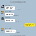 원주토박이가 이번에 김히어라 사건 보면서 팩트체크(단톡방 <b>캡쳐본</b>까지)