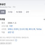 <b>유승언</b> 드디어 연예인 인증받았다…