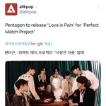 [펜타곤] 이 기사가 <b>신빙성</b> 있는지는 모르겠는데