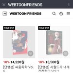 [댓글부탁해] 시월드가 내게 <b>집착</b>한다