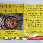 곱창전골 <b>미쵸</b>따