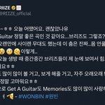라이즈 <b>원빈</b> 멤트온거 개귀엽다