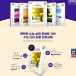[드루와] 개꿀팁 9평기조에 맞는 수학문제 추천
