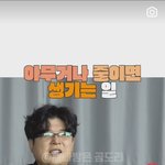 [TXT] 갑자기 <b>릴스</b> 보다 생각난건데