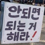 [19] 나 ㅈㄴ 흑역사 있음ㅋㅋㅋ