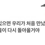 [댓글부탁해] 노래가사책구절웹툰<b>대사</b>찾아줭ㅜㅜㅜ