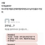<b>번장</b>애들은 왜케 읽씹이심함