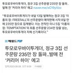 [<b>TXT</b>] 헉