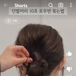 단발<b>머리들</b>아 이 영상 따라하니까 짱예뿌다