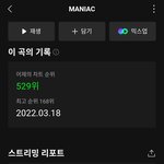 [스키즈] 무쳤네 무쳤어 <b>매니악</b>