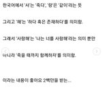 사랑해 뜻 ㅈㄴ <b>낭만적</b>임