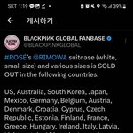 로제 <b>리모</b>와 캠페인 뜨고 캐리어 줄줄이 매진