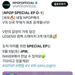 내일 엔팝에 방탄 뷔 나오는데 스포