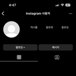 얘들아 인스타 이렇게 뜨면 <b>비활</b>임 차단임?