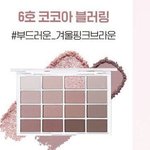 섀도우 팔레트 뭐 살지 골라주면 남친 생김