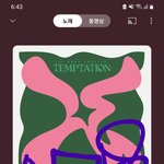 [TXT] 스밍 재밌다
