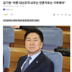 ) 등이 뉴스타파의 음성녹취 파일 내용을 널리 알리라고 <b>독려</b>했다