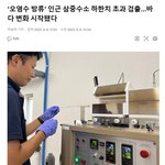 일본 때문에 우리애들 망했네요