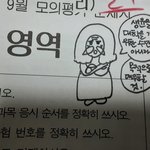9모 보고 남은 시간에 <b>사상가</b> 그렸는데