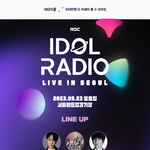 아이돌 콘서트 꼭 가고싶어요