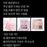 내 퍼컬 퍼스널<b>컬러</b> 뭘까??