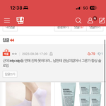 내 친구 ㅈㄴ 예쁜 <b>잇</b><b>팁</b>인데 모솔이거든?