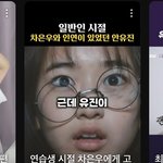 차은우가 <b>안유진</b>한테 고백했었구나