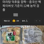 나 마라탕 <b>덕후</b>인데..