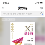 영어 4등급인데 자이스<b>토리</b> 뭐 사는게 나을까