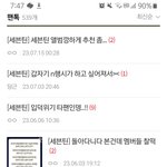 조슈아 논란 전, 논란 후 판 <b>반응</b>