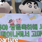 생일 <b>이틀전</b> 공항 이벤트 해준 팬들