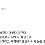 이게 잘생긴남자의 외모<b>칭찬</b>인가