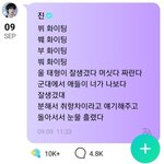 진이 <b>뷔</b> 응원한건데 개웃기다ㅋㅋㅋㅋㅋㅋㅋㅋ