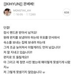 [몬스타엑스] 골때려라