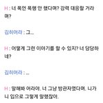 [드루와] 김히어라 학폭 아니라던 동창들 싹 나와봐라