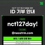 127 정규 5집 《Fact Check》를 위한 <b>ID</b> 제출 안내