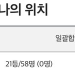 <b>고삼</b>들 대학생들 댓달면 좋은일 생김