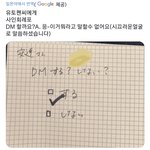 [펜타곤] 유토 디엠 관련 팬싸 답변